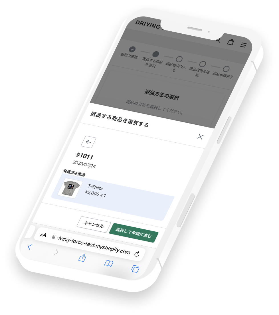 バクアゲ返品申請画面を表示したスマートフォンのモックアップ