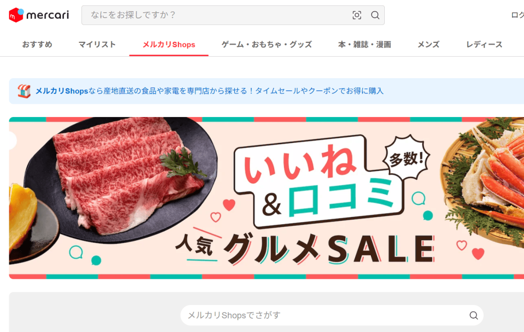 物販
