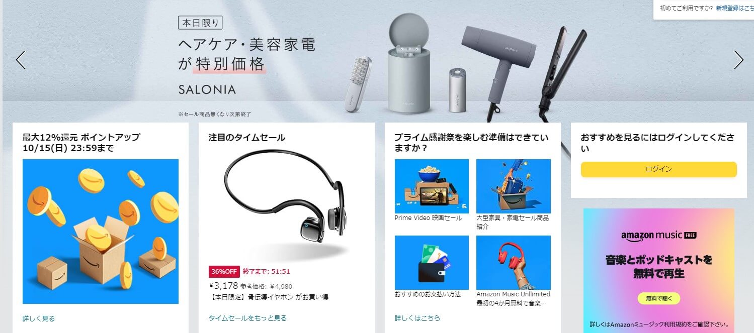 物販