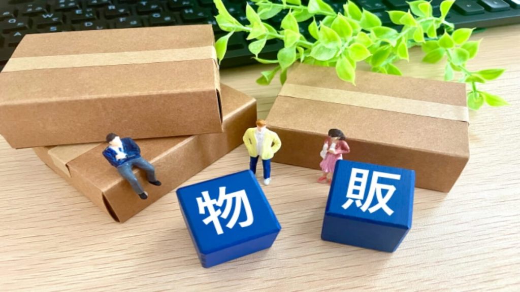 amazon 物販 と は